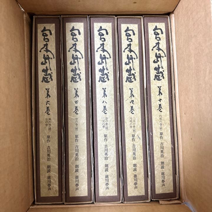 原作:吉川英治 朗読 徳川夢声「宮本武蔵」全10巻 LPレコード100枚+1枚
