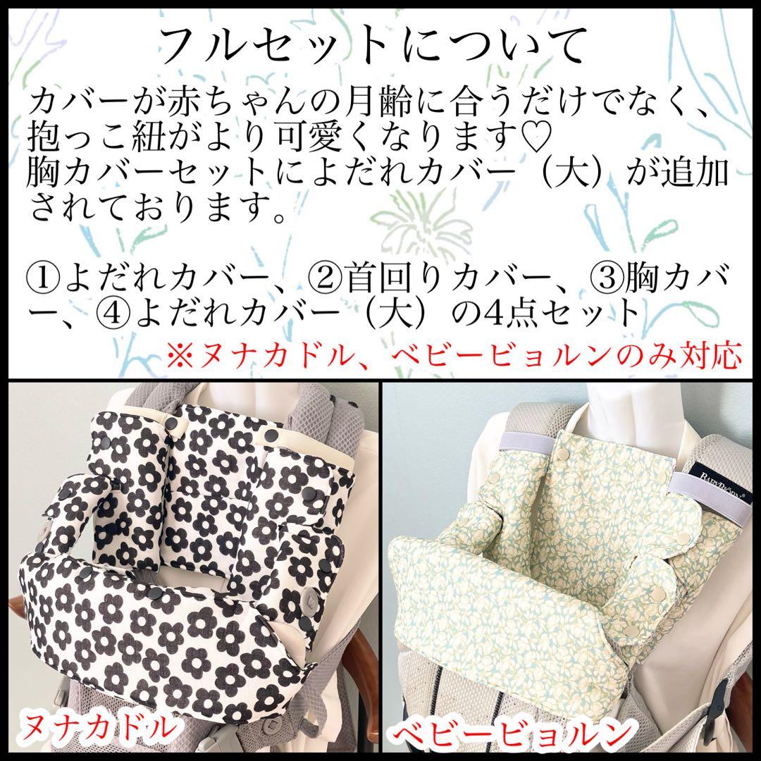 k.june　ヌナカドルクリック用フルセット２点