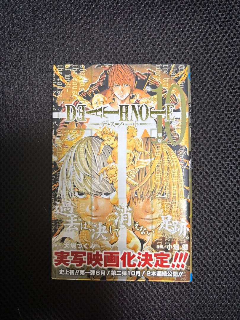 h*i様 DEATH NOTE 全巻初版セット　帯・チラシ全巻あり