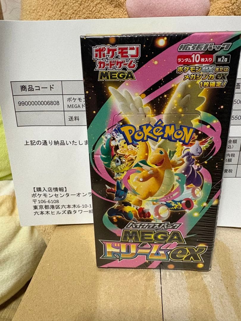 ア*グ様 ポケモンカードゲーム ハイクラスパックMEGA ドリームex 未開封シ