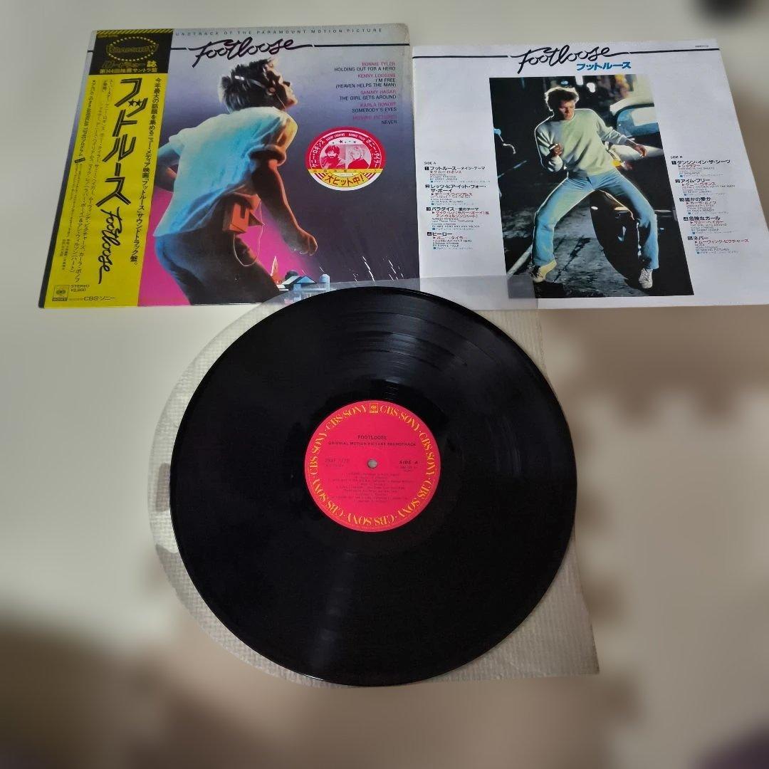 洋学LP 6枚セット売り