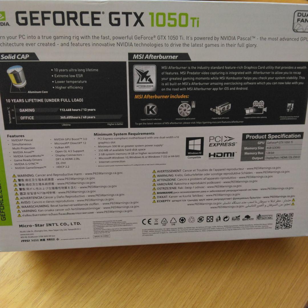 グラフィックボード・グラボ・ビデオカード MSI GeForce GTX 1050 Ti 4GB