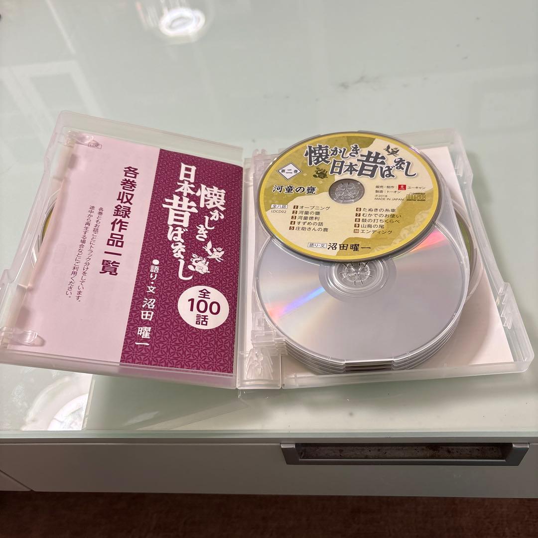 懐かしき日本昔ばなし 全12巻 沼田曜一