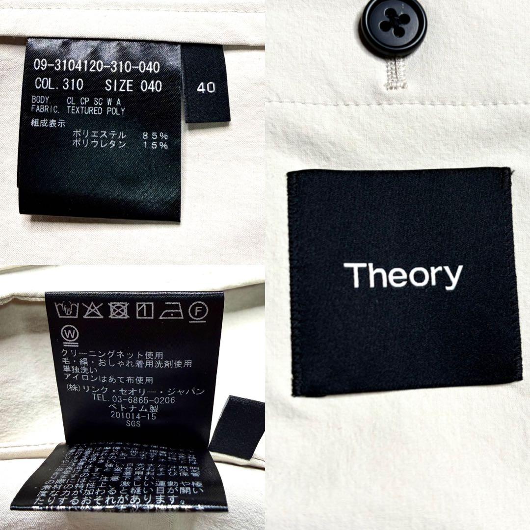 Theory 現行 2023年製 ストレッチ テーラードジャケット 40 メンズ