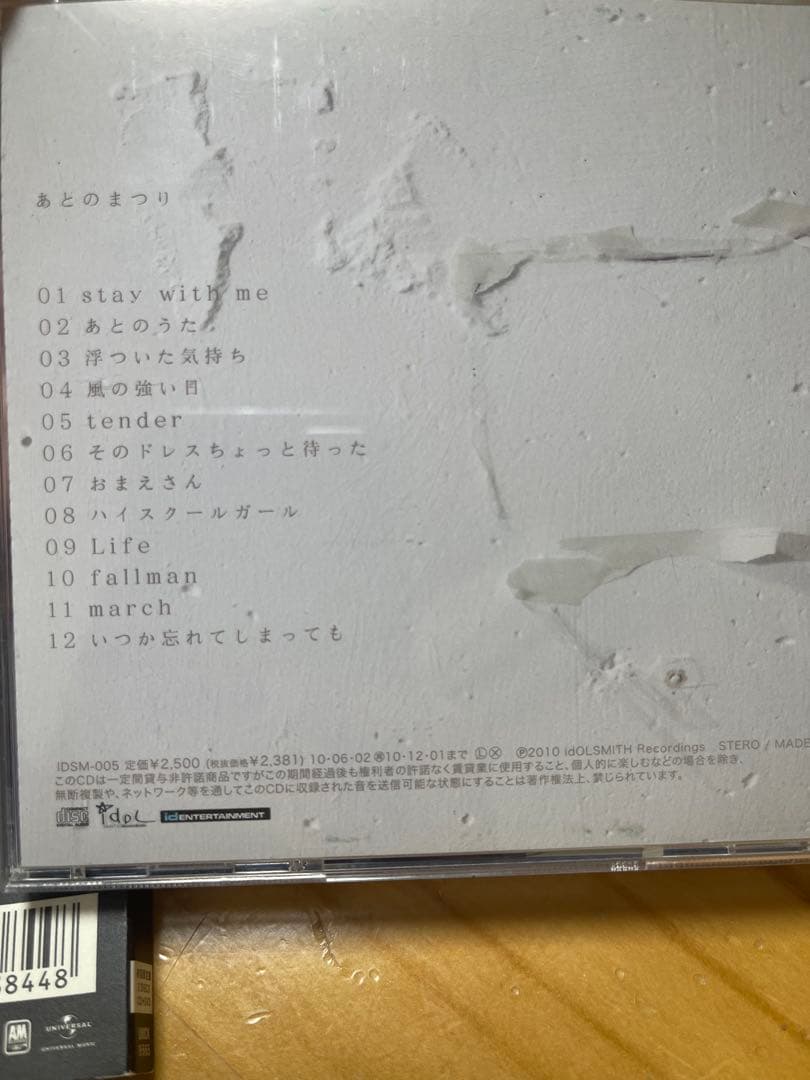backnumber アルバム4枚セット