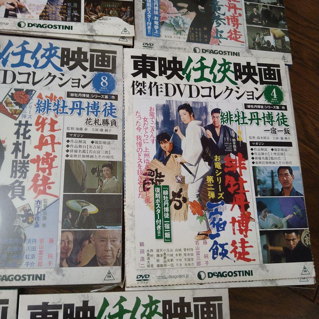 藤純子 緋牡丹博徒シリーズ 全8巻 東映任侠映画傑作DVDコレクション