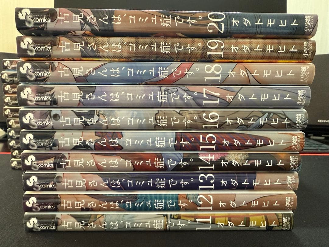 古見さんは、コミュ症です。1〜33巻セット