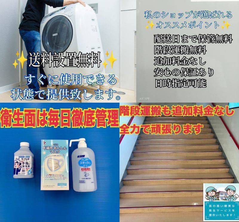 A020 送料設置無料　日立　自動製氷機能付　大型冷蔵庫　365L