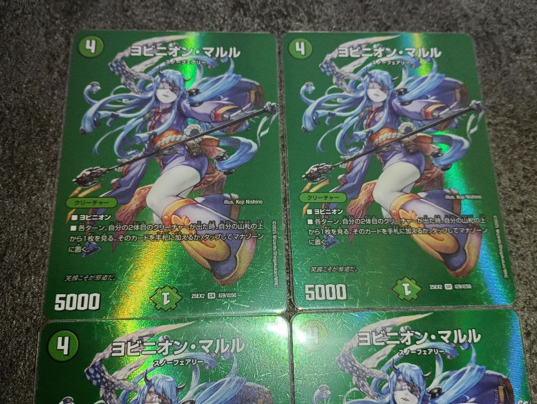 ヨビニオンマルルマルル maxレア 4枚セット