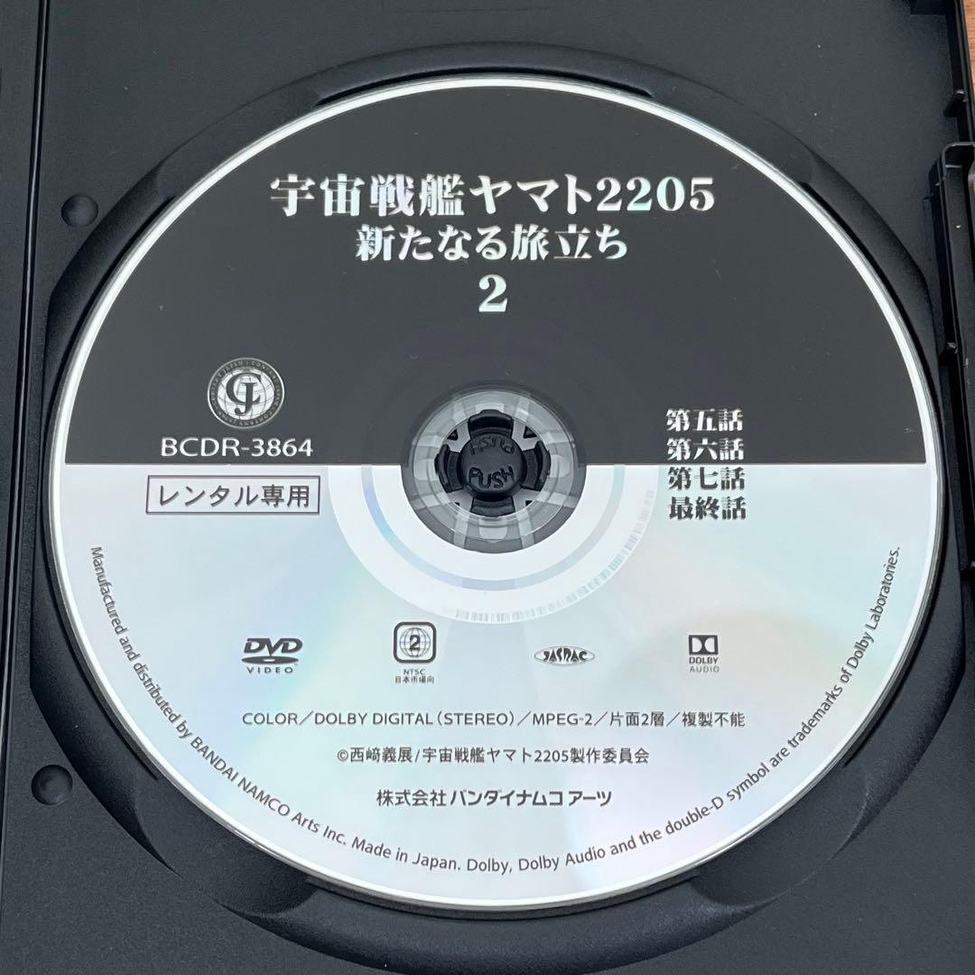 【専用】宇宙戦艦ヤマト2205 新たなる旅立ち DVD 全2巻 新品ケース付き