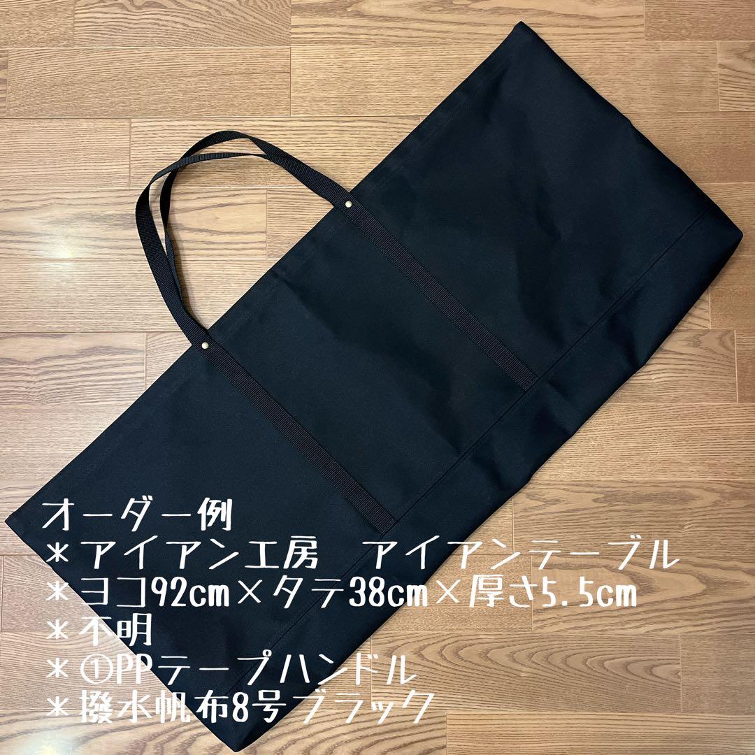 【ブリーチ様】トートバッグ型キャンプギア アウトドアギア収納ケース