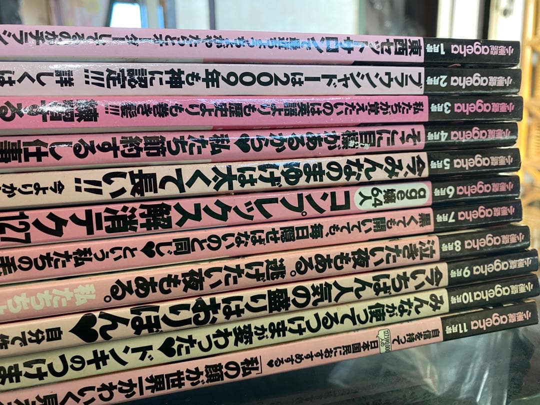 ageha 31冊