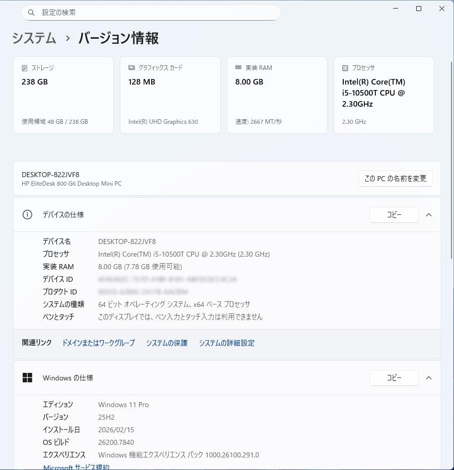 ミニPC EliteDesk 800G6 Core i5-10500T 8GB/256GB