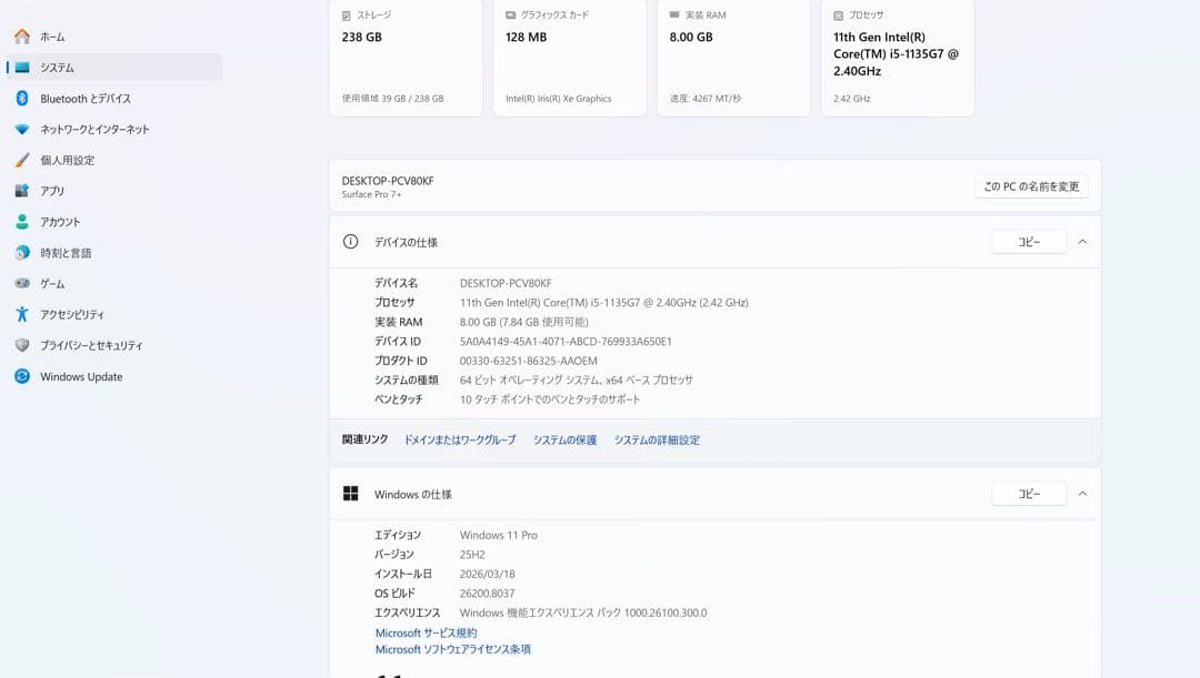 レイタ　Surface Pro 7+ i5/8GB/256GB