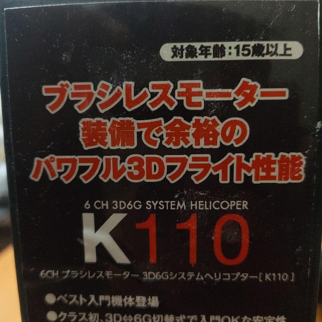 k*.様 プロポ付 XK FALCON K100 K110 6CH ヘリコプター