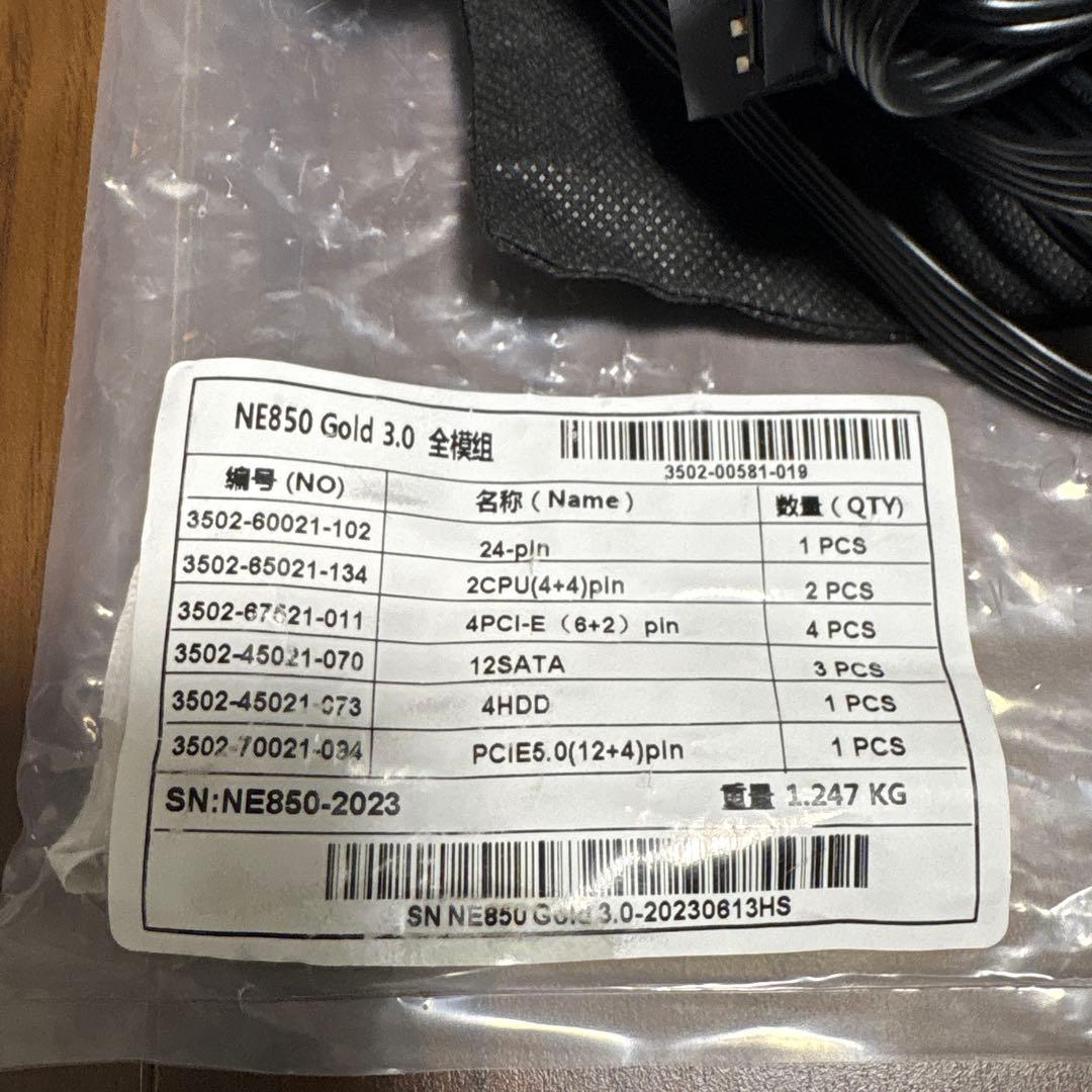 電源ユニット Antec NeoECO NE850G M 850W