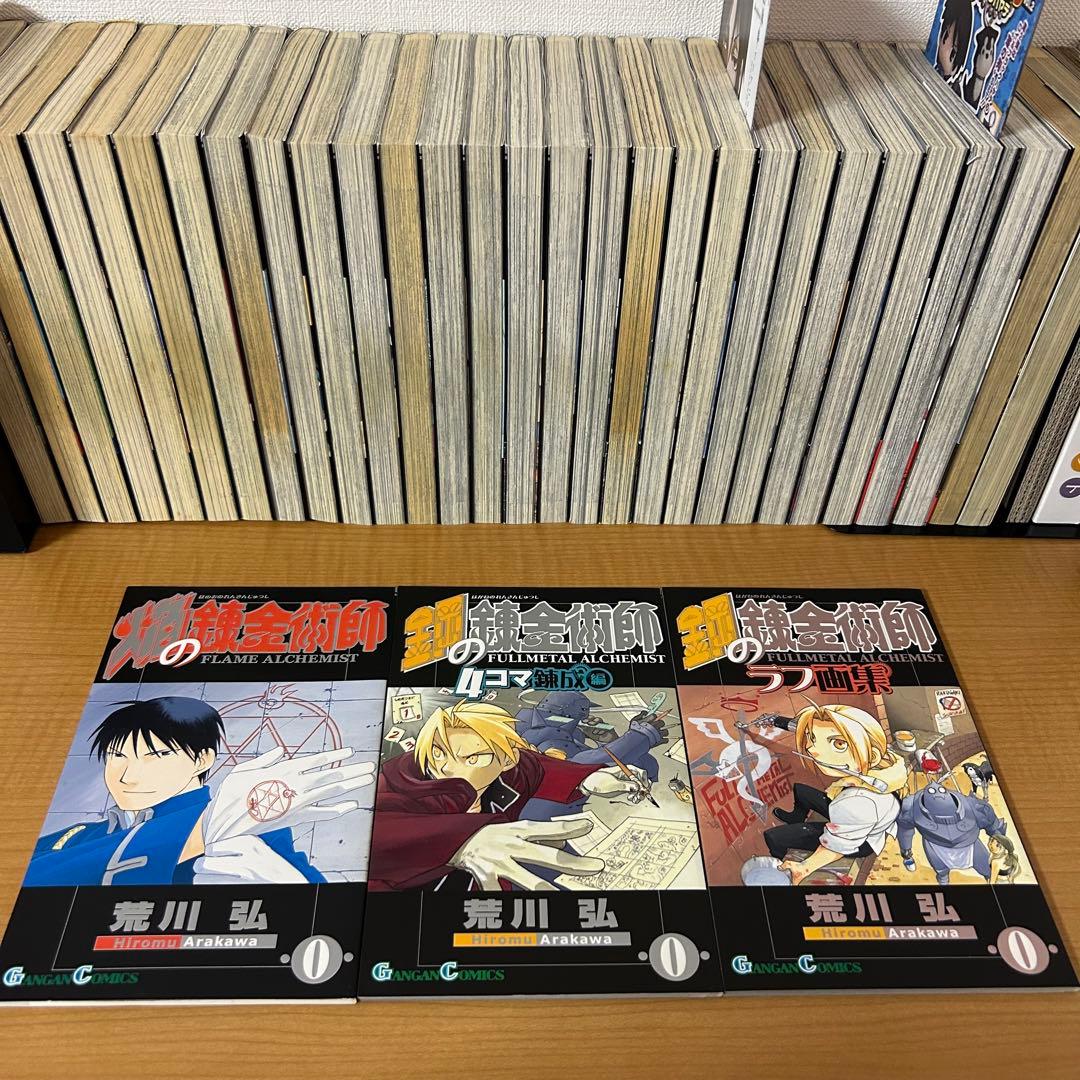 鋼の錬金術師 全巻初版 一巻 初版 その他
