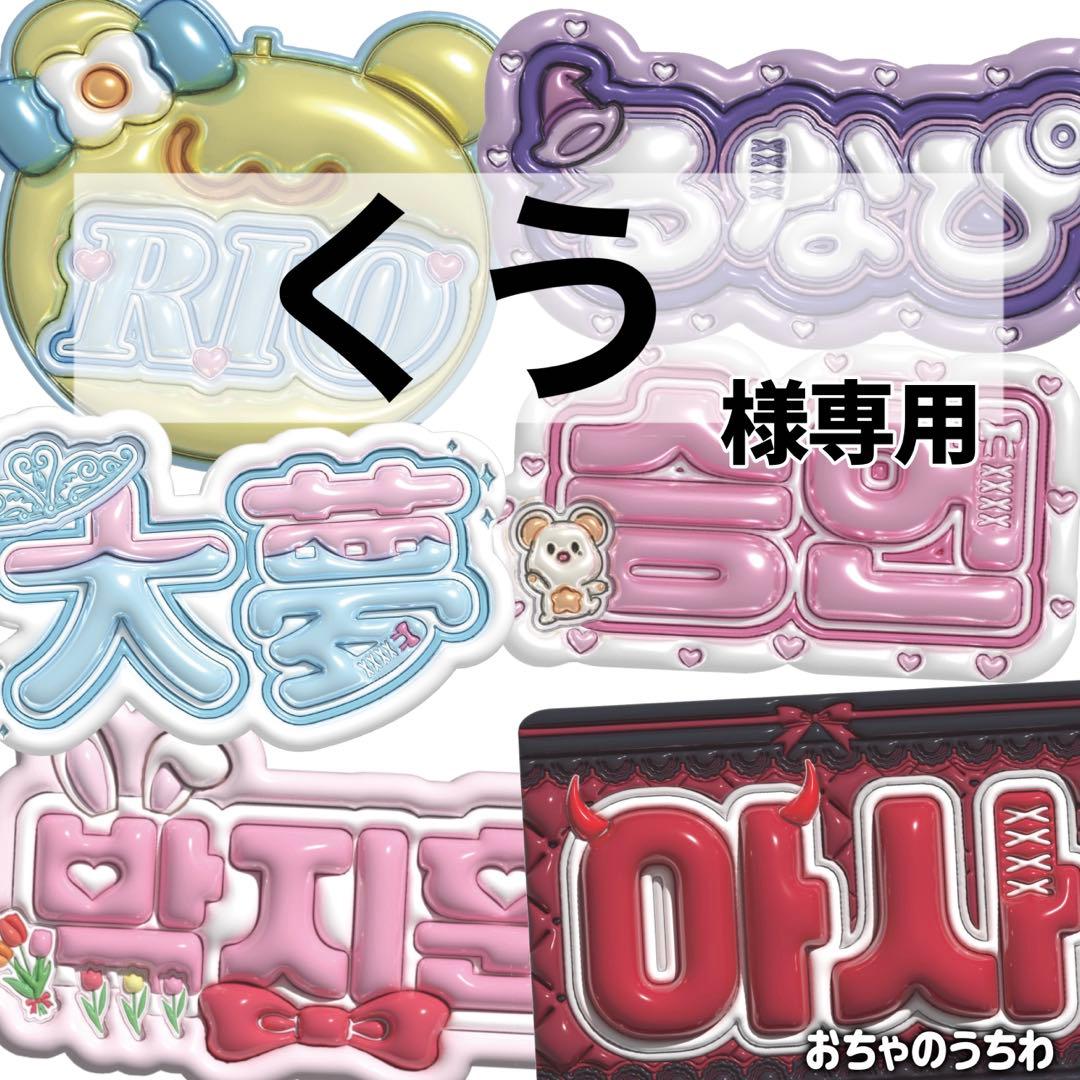 くう