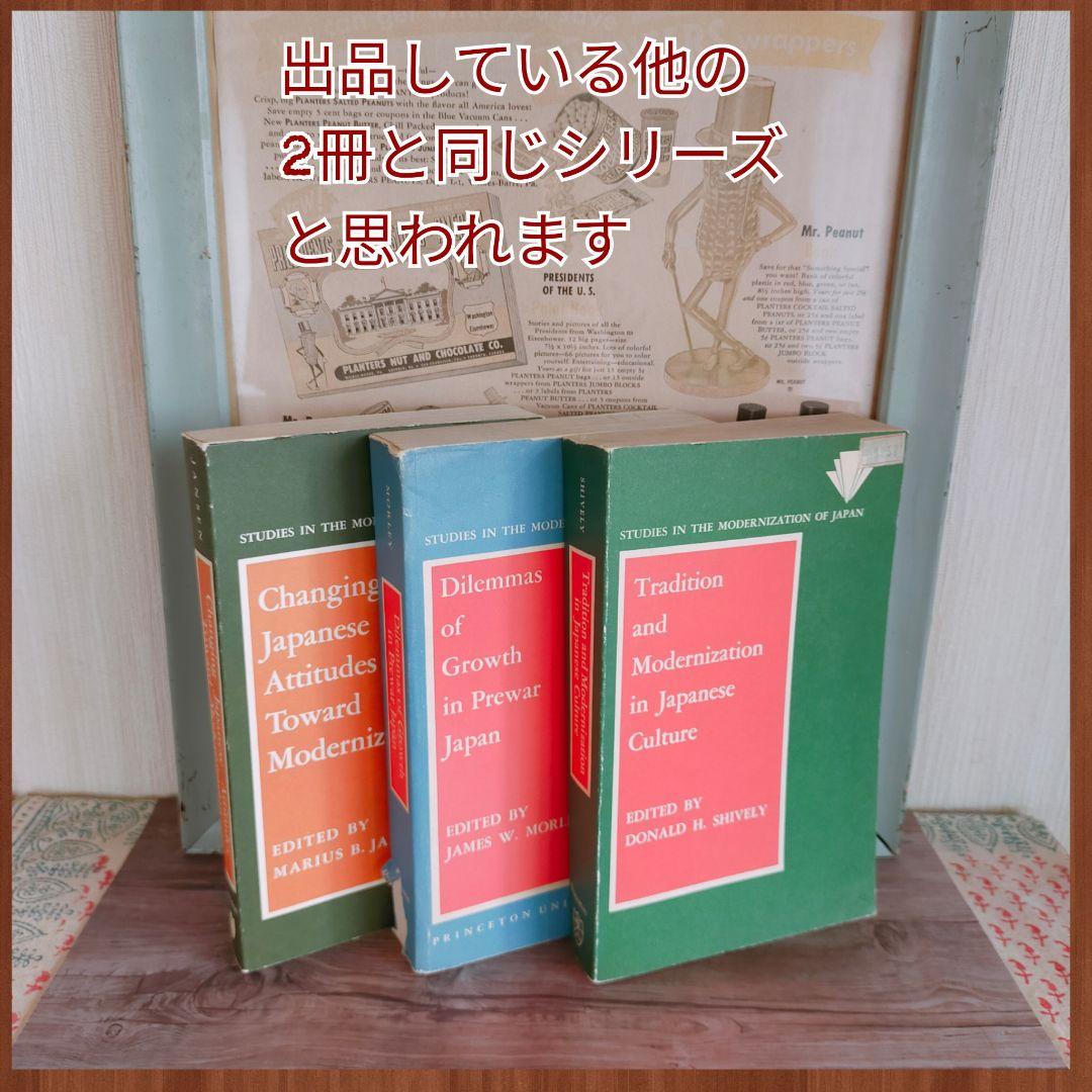 洋書 Dilemmas of Growth in Prewar japan