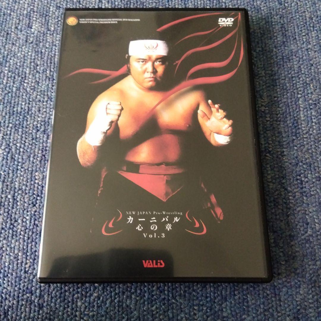 蘇るプロレス黄金時代BOX Vol.3 永遠の三銃士!橋本真也〈５枚組〉