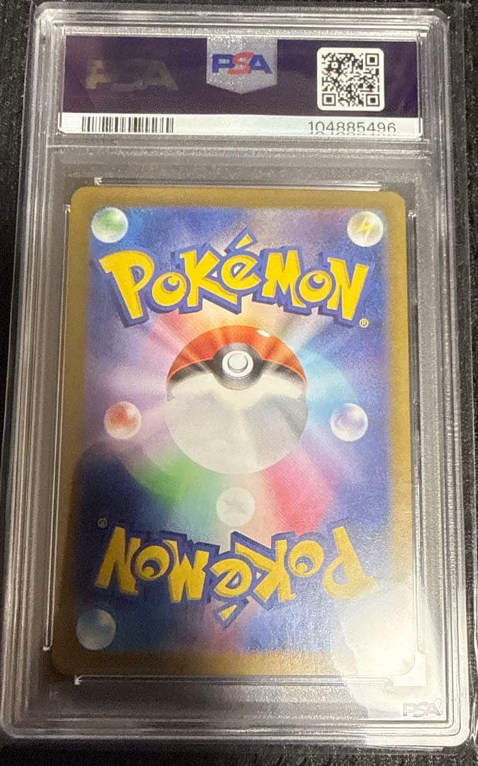 フリーザー AR SV9 バトルパートナーズ 102/100 psa10