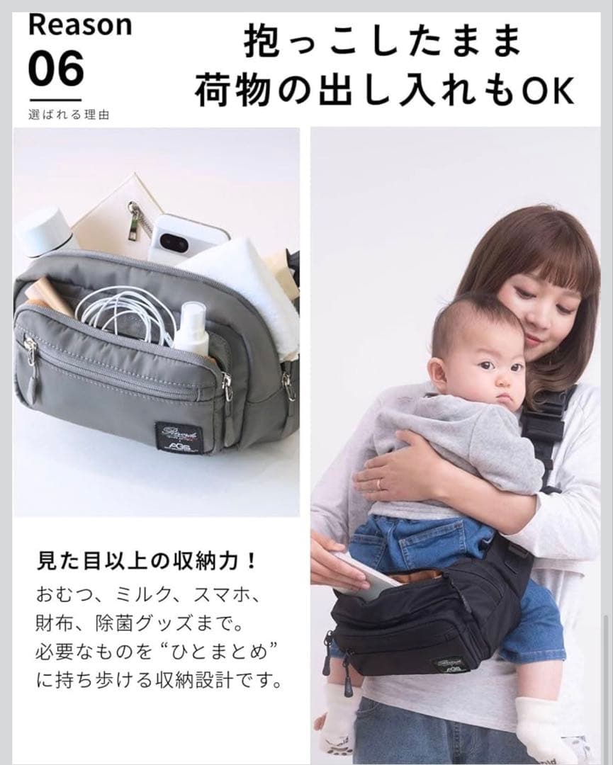 1310【新品未使用】無重力 AGSヒップシート