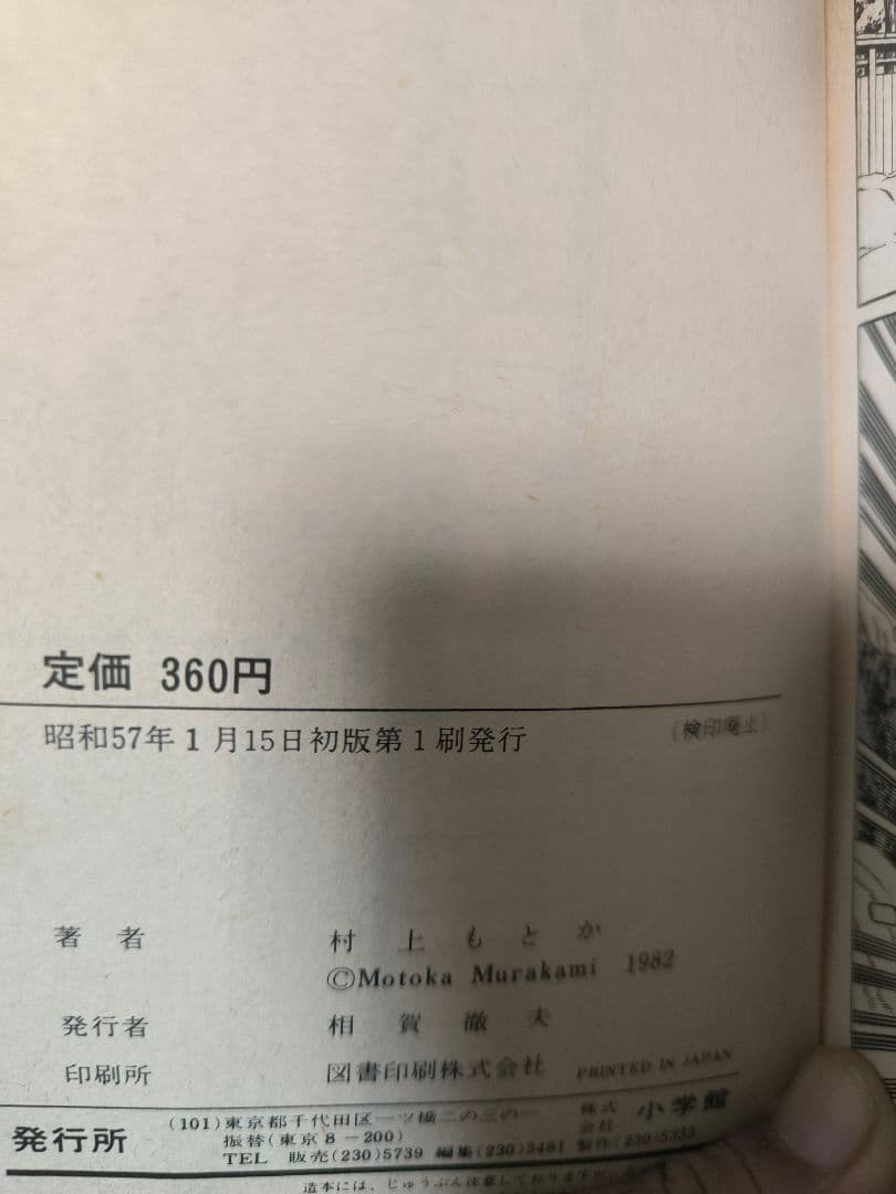 剣道大将 全23巻 村上もとか
