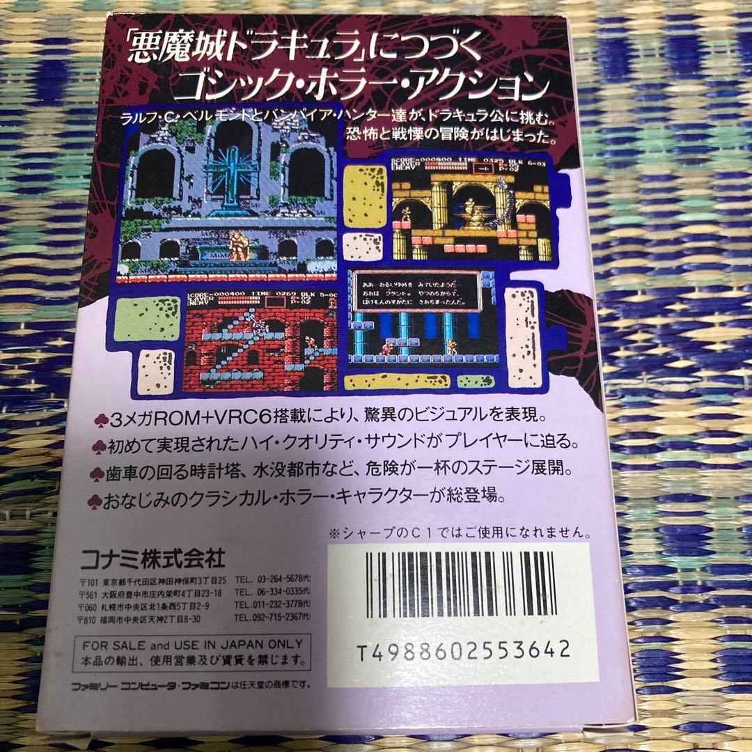 FC 悪魔城伝説　コナミ　ファミコン