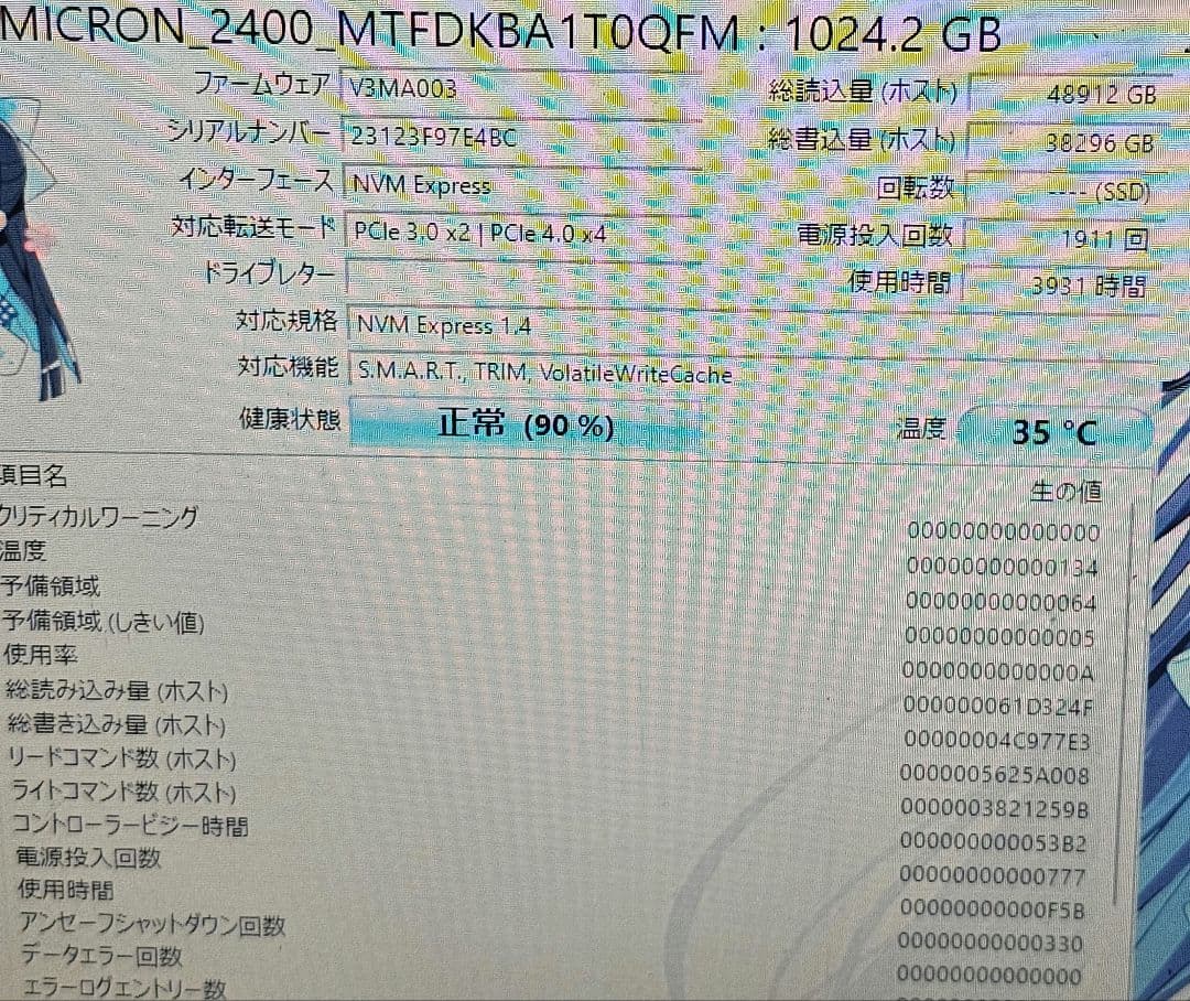 内蔵型SSD Micron GEN4 1TB M.2 SSD