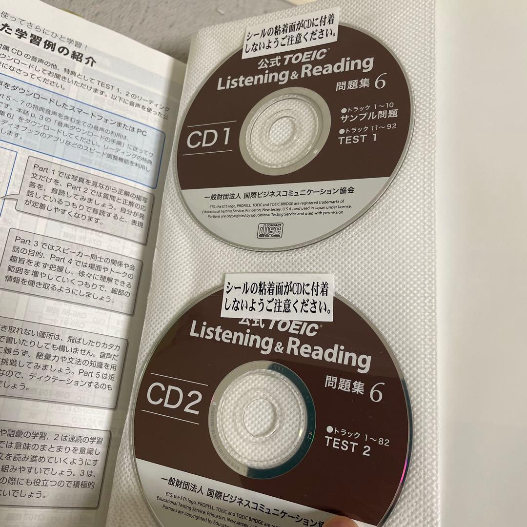 公式TOEIC Listening & Reading問題集 2 〜7セット