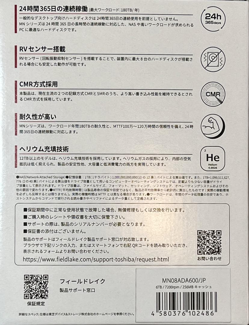 HDD2台 MN08ADA600/JP [6TB SATA600 7200]