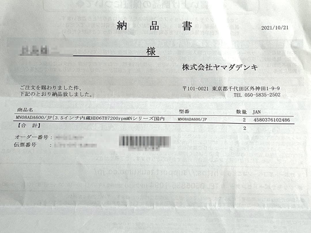 HDD2台 MN08ADA600/JP [6TB SATA600 7200]