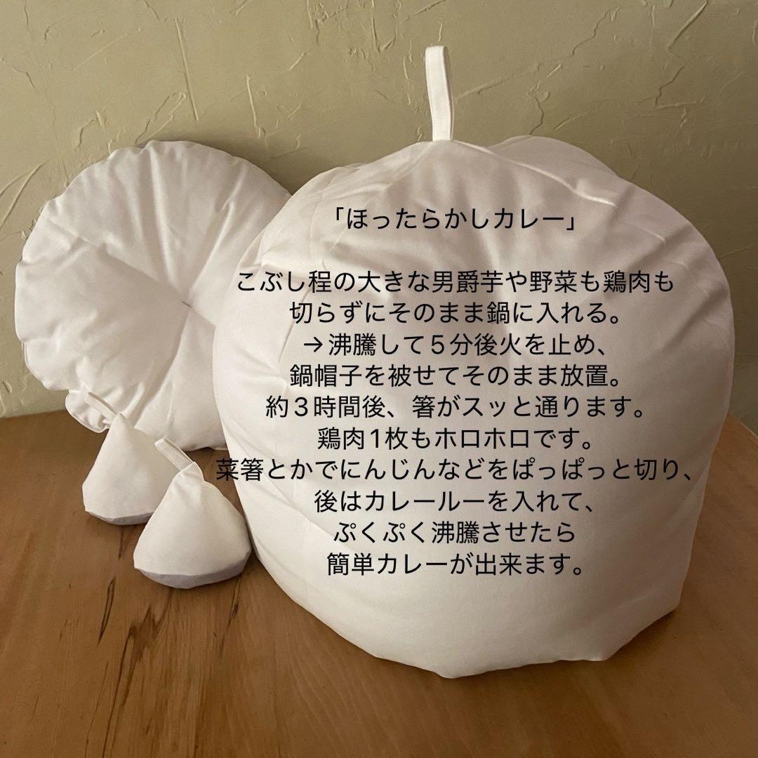 スリット入りグレーウールふかふか(保温調理)鍋保温カバー＋三角鍋つかみ