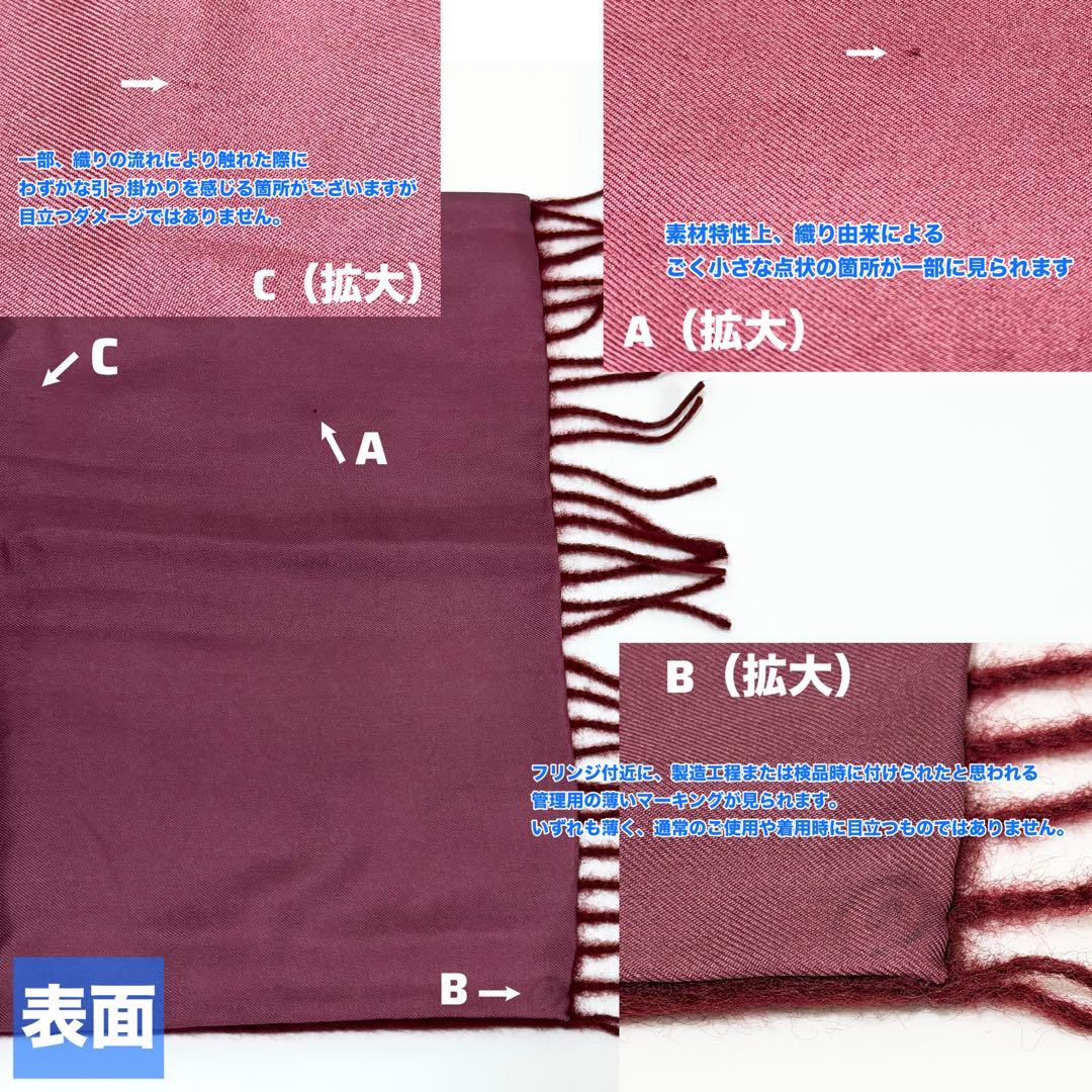 HERMES エルメス シルク カシミヤ フリンジマフラー 葡萄柄 ワインレッド
