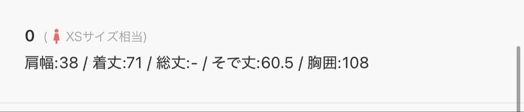 GALLARDAGALANTE ベージュテーラードメッシュジャケット26400円