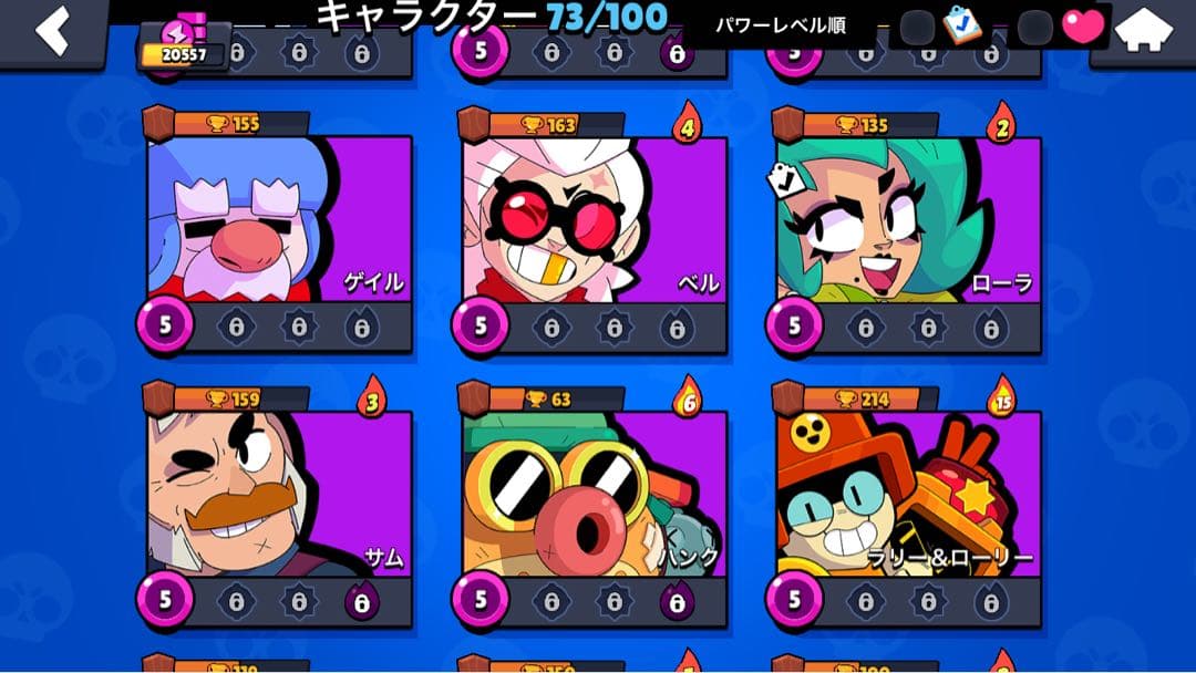 バトルゲーム キャラクター一覧