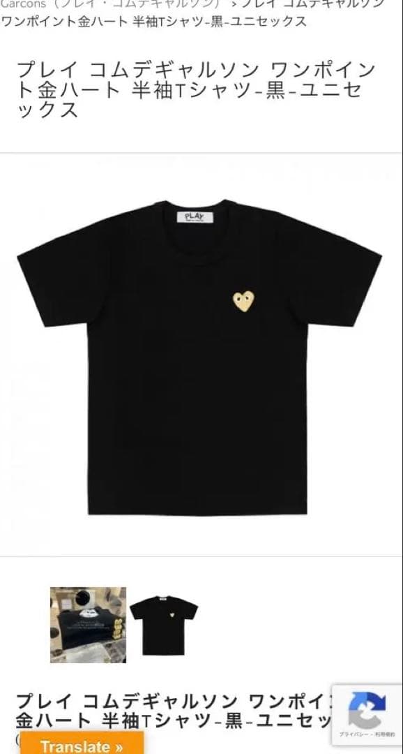 新品未使用品プレイコムデギャルソン 金ハート黒半袖TシャツM サイズユニセックス