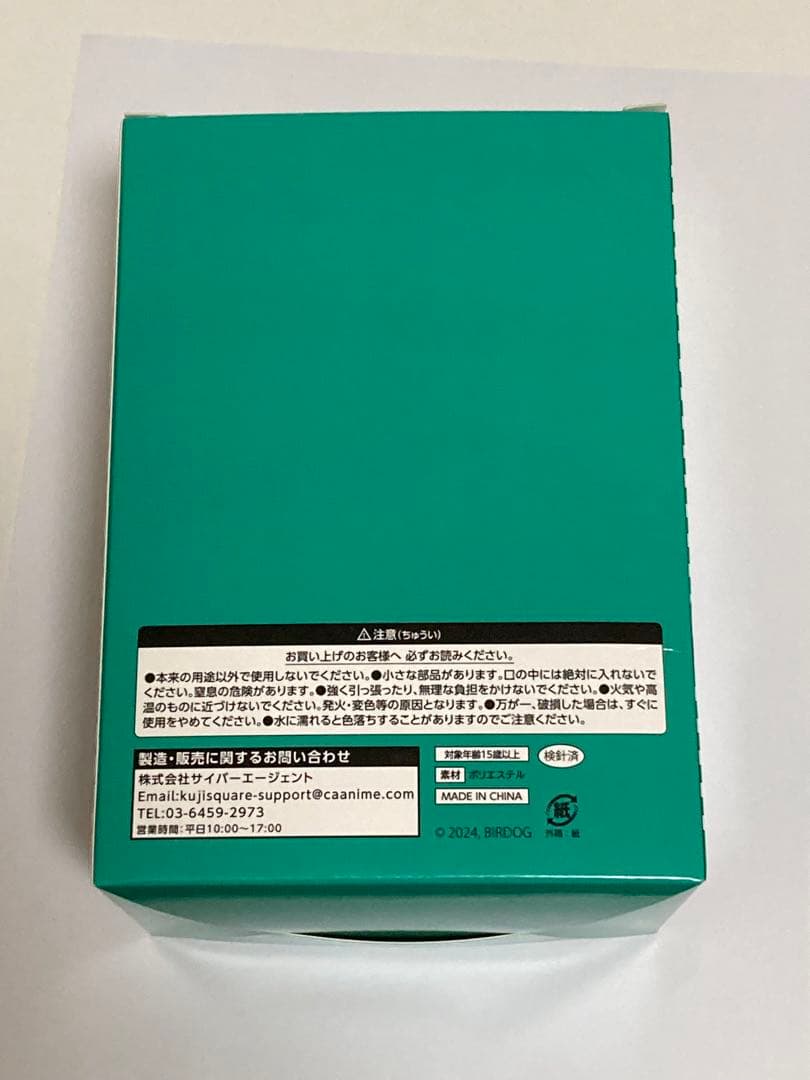 コムドット一番くじVol.2 Ａ賞 ゆうた ぬいぐるみ