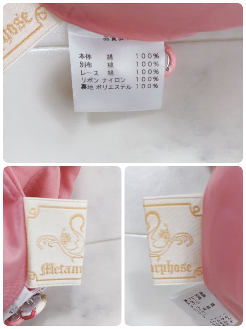 morphose おかしのおうちハイウエストジャンパースカート