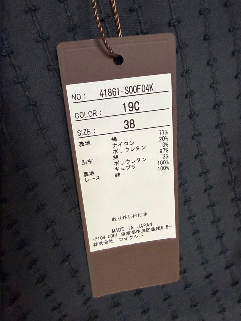 3/31まで タグ付き 掲載 フォクシー ウィステリア 白襟 ワンピース
