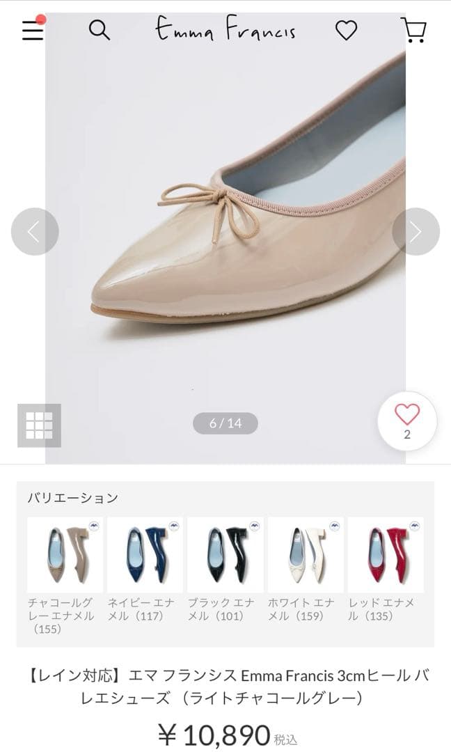 Emma Francis レイン兼用パンプス(ベージュ・黒)