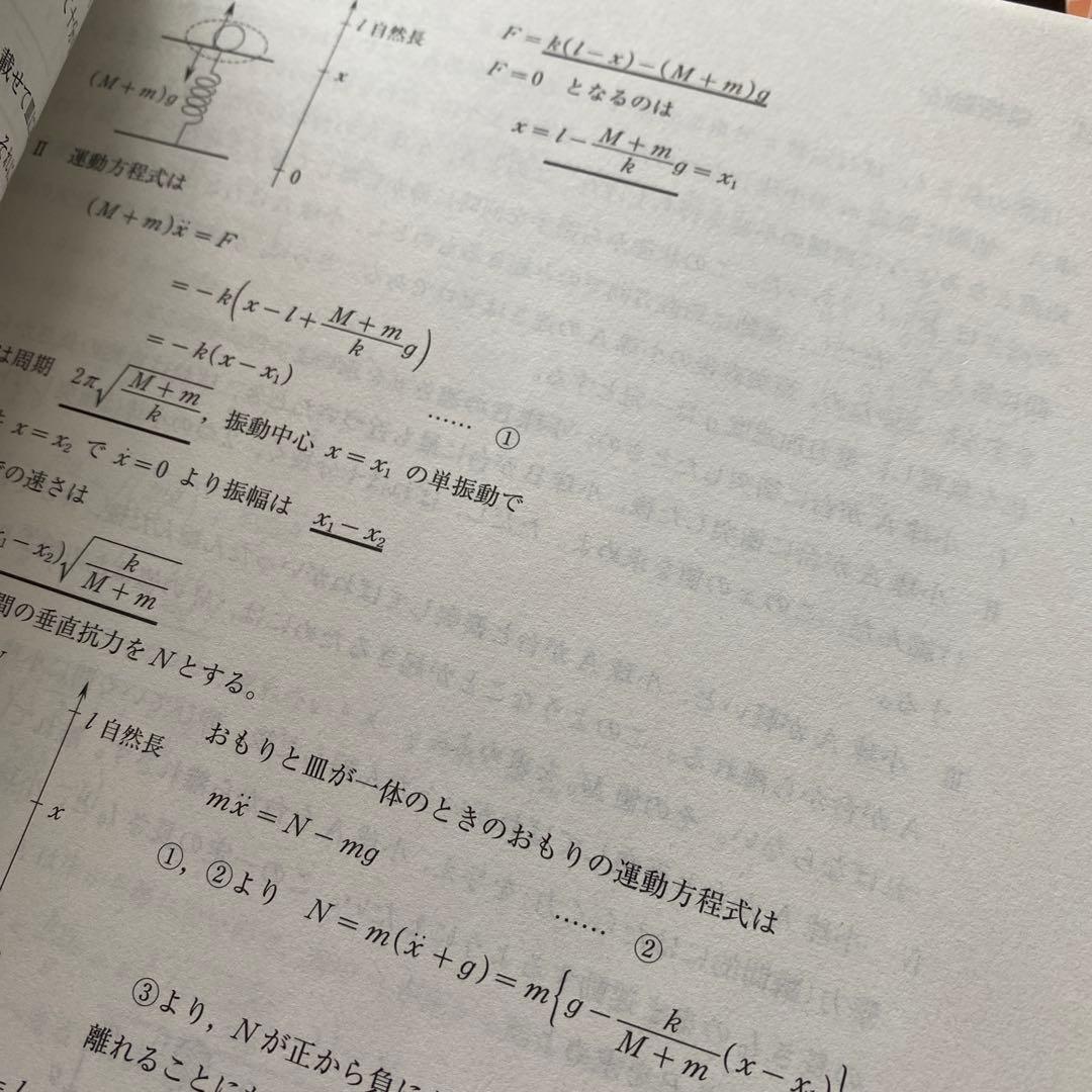 【書込なし・2021年版】河合塾ハイパー物理自習用テキスト　苑田尚之
