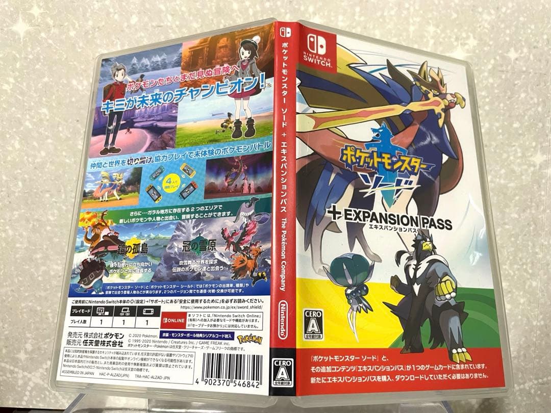 ポケットモンスターソード+エキスパンションパス
