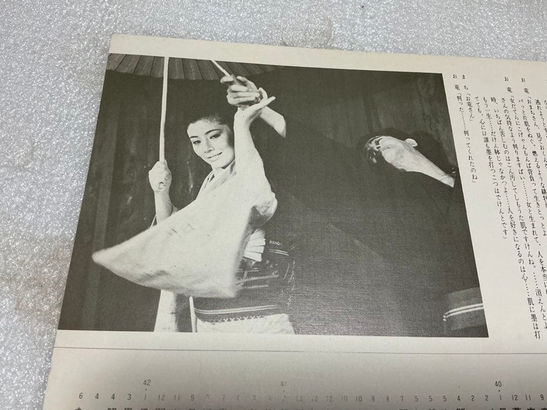 渡世　こぼれ花・藤純子。邦曲LPジャケット。【ジャケットのみでレコードは欠品】。