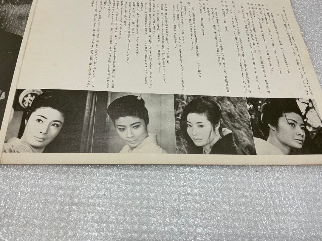 渡世　こぼれ花・藤純子。邦曲LPジャケット。【ジャケットのみでレコードは欠品】。