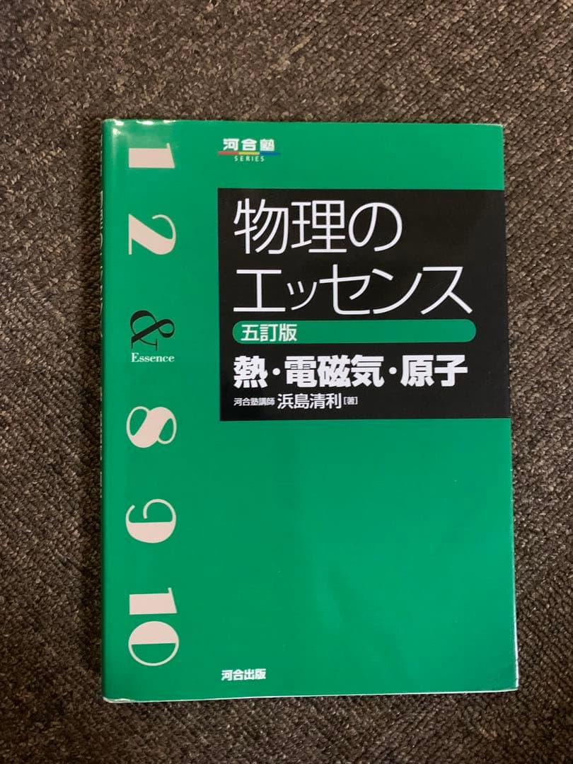 ［早い者勝ち］大学受験参考書まとめ8冊セット｜数学黄チャート・物理・英語他