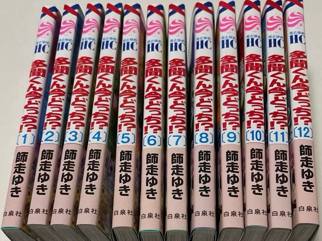 多聞くん今どっち!? 漫画 １～１２巻 セット