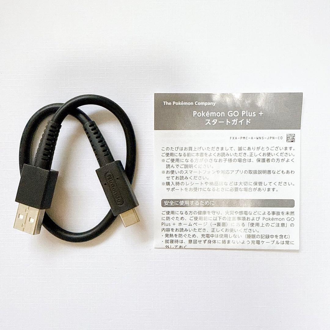 【美品】Pokemon GO Plus + ポケモンゴー　プラスプラス