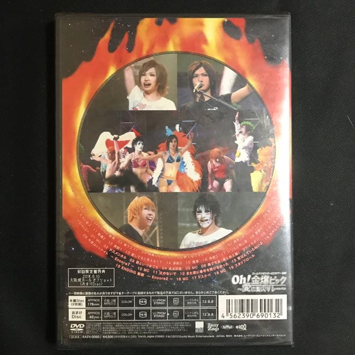 未開封☆初回限定版 ゴールデンボンバー Oh!金爆ピック 愛の聖火リレー