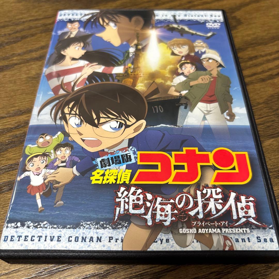 劇場版 名探偵コナン 絶海の探偵(プライベート・アイ) DVD